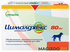 ЦИМАЛДЖЕКС 80 мг обезболивающее, противовоспалительное и жаропонижающее средство для собак 8 таблеток (8 т)
