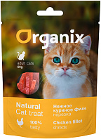 Лакомство ORGANIX для кошек нежная нарезка куриного филе (50 гр)