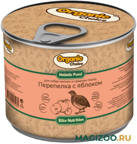 Влажный корм (консервы) ORGANIC CHOICE для взрослых собак маленьких и средних пород с перепелкой и яблоком (240 гр)