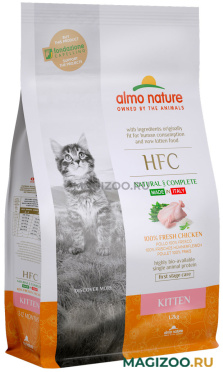 Сухой корм ALMO NATURE HFC KITTEN CHICKEN для котят со свежей курицей (1,2 кг)
