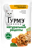 ГУРМЭ НАТУРАЛЬНЫЕ РЕЦЕПТЫ для взрослых кошек с курицей пауч 75 гр (75 гр)