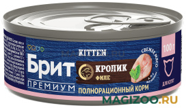 Влажный корм (консервы) БРИТ ПРЕМИУМ для котят с кроликом (100 гр)
