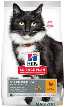 Сухой корм HILL’S SCIENCE PLAN MATURE ADULT 7+ STERILISED CAT для пожилых кастрированных котов и стерилизованных кошек старше 7 лет (3 кг)