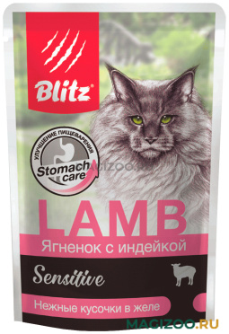 Влажный корм (консервы) BLITZ SENSITIVE для взрослых кошек с чувствительным пищеварением с ягненком и индейкой в желе пауч (85 гр)