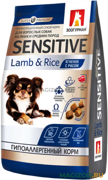 Сухой корм ZOOGURMAN SENSITIVE для взрослых собак маленьких и средних пород при аллергии с ягненком и рисом (1,2 кг)