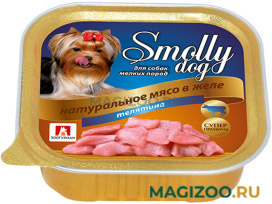 Влажный корм (консервы) ЗООГУРМАН SMOLLY DOG для взрослых собак маленьких пород с телятиной (100 гр)