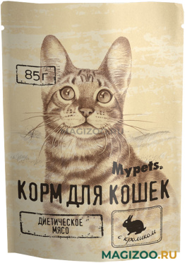 Влажный корм (консервы) MYPETS для взрослых кошек с кроликом в соусе пауч (85 гр)