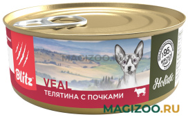 Влажный корм (консервы) BLITZ HOLISTIC VEAL для взрослых кошек паштет с телятиной и почками (100 гр)