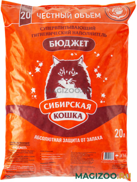 СИБИРСКАЯ КОШКА БЮДЖЕТ наполнитель впитывающий для туалета кошек (20 л)