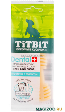 Лакомство TIT BIT DENTAL+ для собак маленьких пород зубочистка с творогом (26 гр)