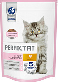 PERFECT FIT JUNIOR для котят с курицей (0,65 кг)