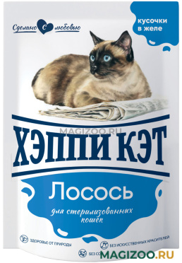 Влажный корм (консервы) ХЭППИ КЭТ для взрослых кастрированных котов и стерилизованных кошек с лососем в желе пауч (85 гр)
