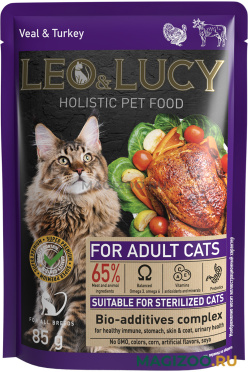 Влажный корм (консервы) LEO&LUCY HOLISTIC для взрослых кастрированных котов и стерилизованных кошек с кусочками телятины, индейки и биодобавками в соусе пауч (85 гр)