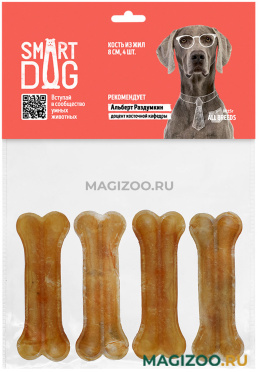 Лакомство SMART DOG для собак кость из жил 8 см 4 шт (1 шт)