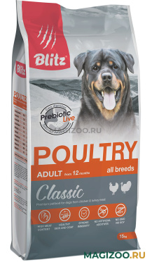 Сухой корм BLITZ CLASSIC ADULT ALL BREEDS POULTRY для взрослых собак всех пород с птицей (15 кг УЦ)