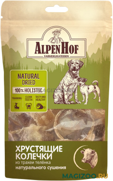 Лакомство AlpenHof для собак хрустящие колечки из трахеи теленка 50 гр (1 уп АКЦ)