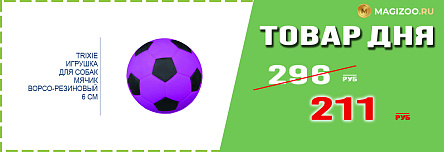 Игрушка TRIXIE для собак!