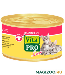 Влажный корм (консервы) VITA PRO LUXE для котят мусс с телятиной  (85 гр)