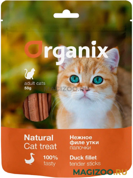 Лакомство ORGANIX для кошек нежные палочки из утиного филе 50 гр (1 шт)