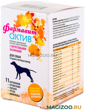 ФАРМАВИТ АКТИВ витаминно-минеральный комплекс для собак средних и крупных пород (120 т)