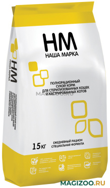 Сухой корм НАША МАРКА для взрослых кастрированных котов и стерилизованных кошек (15 кг) 