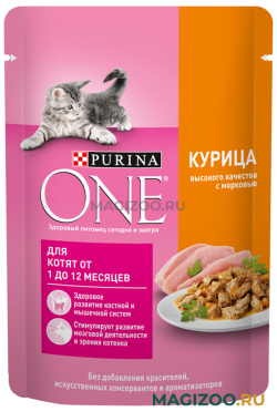 Влажный корм (консервы) PURINA ONE для котят с курицей и морковью пауч (75 гр)
