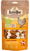 Лакомство AlpenHof для собак маленьких пород и щенков косточки кальциевые с курицей 50 гр (1 уп)