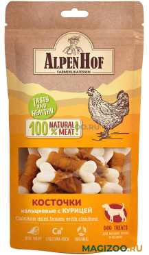 Лакомство AlpenHof для собак маленьких пород и щенков косточки кальциевые с курицей 50 гр (1 уп)