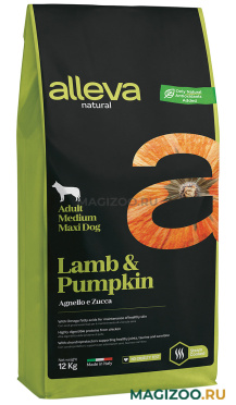 Сухой корм ALLEVA NATURAL ADULT DOG MEDIUM/MAXI LAMB & PUMPKIN низкозерновой для взрослых собак средних и крупных пород с ягненком и тыквой (12 кг)