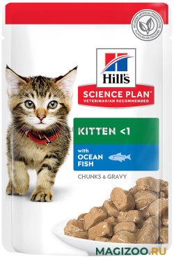 Влажный корм (консервы) HILL’S SCIENCE PLAN KITTEN OCEAN FISH для котят с рыбой в соусе пауч (85 гр)
