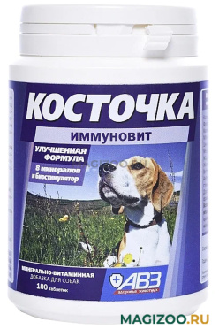 КОСТОЧКА ИММУНОВИТ минерально-витаминная добавка для собак уп. 100 таблеток (1 шт)