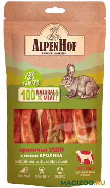 Лакомство AlpenHof для собак маленьких пород и щенков уши кроличьи с мясом кролика 50 гр (1 шт)