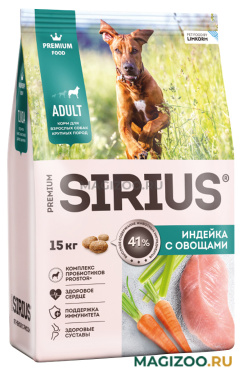 Сухой корм SIRIUS для взрослых собак крупных пород с индейкой и овощами (15 кг)