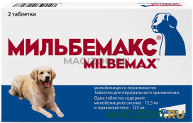 МИЛЬБЕМАКС – антигельминтик для взрослых собак крупных пород уп. 2 таблетки (1 шт)
