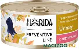 Влажный корм (консервы) FLORIDA PREVENTIVE LINE URINARY для взрослых кошек при мочекаменной болезни с телятиной (100 гр)