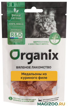 Лакомство ORGANIX вяленое для кошек медальоны из куриного филе 30 гр (1 шт)