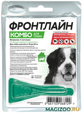 Фронтлайн Комбо для собак 40-60 кг XL – для защиты от клещей, блох в форме капель (1 пипетка)