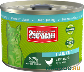 Влажный корм (консервы) ЧЕТВЕРОНОГИЙ ГУРМАН ПАШТЕТ для котят с курицей (190 гр)