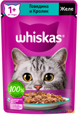 Влажный корм (консервы) WHISKAS для взрослых кошек с говядиной и кроликом в желе пауч (75 гр)