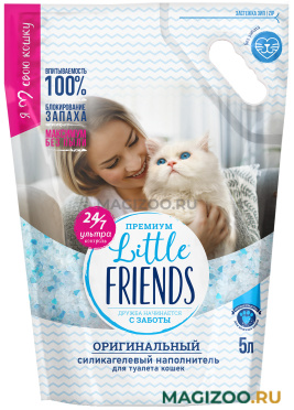 LITTLE FRIENDS ОРИГИНАЛЬНЫЙ наполнитель силикагелевый для туалета кошек (5 л)