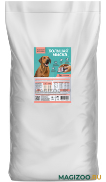 Сухой корм БОЛЬШАЯ МИСКА для взрослых собак всех пород с телятиной (15 кг)