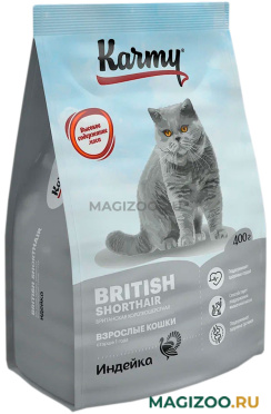 Сухой корм KARMY BRITISH SHORTHAIR ADULT для взрослых британских короткошерстных кошек  (0,4 кг)