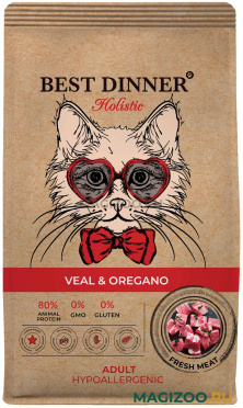 Сухой корм BEST DINNER HOLISTIC HYPOALLERGENIC CAT ADULT VEAL & OREGANO гипоаллергенный для взрослых кошек с телятиной и орегано (1,5 кг АКЦ)