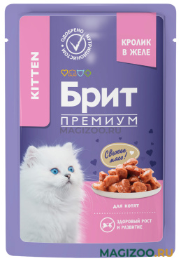 Влажный корм (консервы) БРИТ ПРЕМИУМ для котят c кроликом в желе пауч (85 гр)