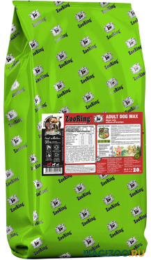 Сухой корм ZOORING ADULT DOG MAX для взрослых собак крупных пород мясной микс с рисом и пастернаком (20 кг)