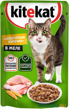 Влажный корм (консервы) KITEKAT АППЕТИТНАЯ КУРОЧКА для взрослых кошек с курицей в желе пауч (85 гр) 