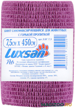 Бинт самофиксирующийся для животных с горькой пропиткой Luxsan 7,5 см х 4,5 м (1 шт) 