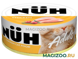 Влажный корм (консервы) NUH беззерновые для взрослых кошек с говядиной и цыпленком (100 гр)