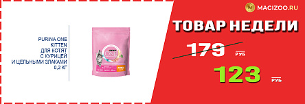Сухой корм PURINA ONE! Выгодная цена!