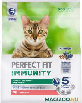 Сухой корм PERFECT FIT IMMUNITY для взрослых кошек для поддержки иммунитета с говядиной, семенами льна и голубикой (1,1 кг)